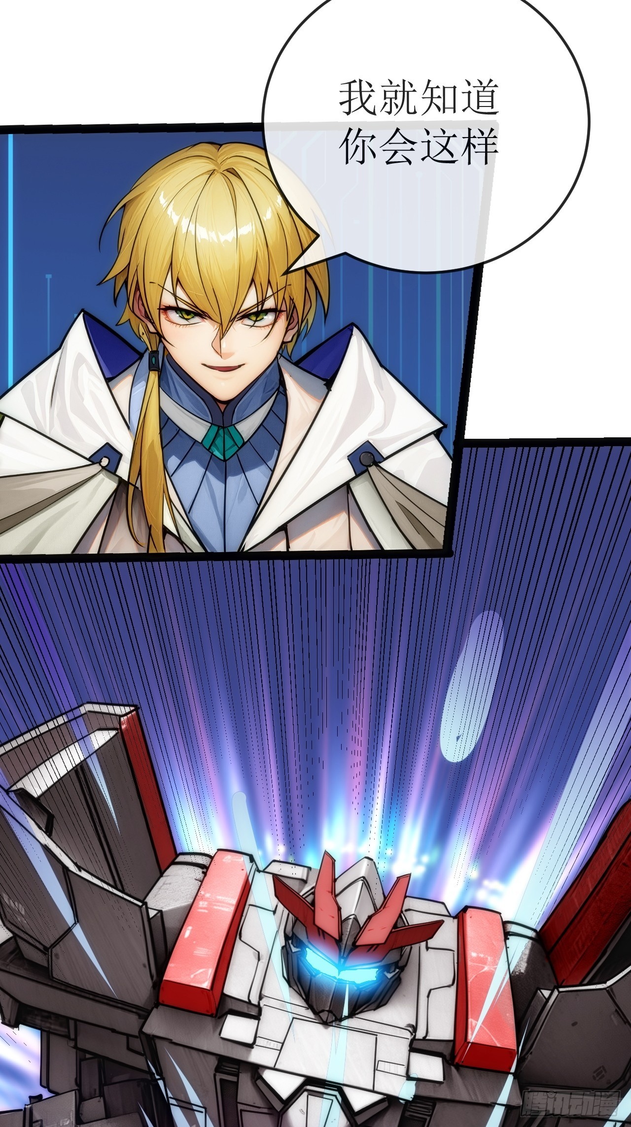 结局篇（5）&mdash;&mdash;各施各法-第53话