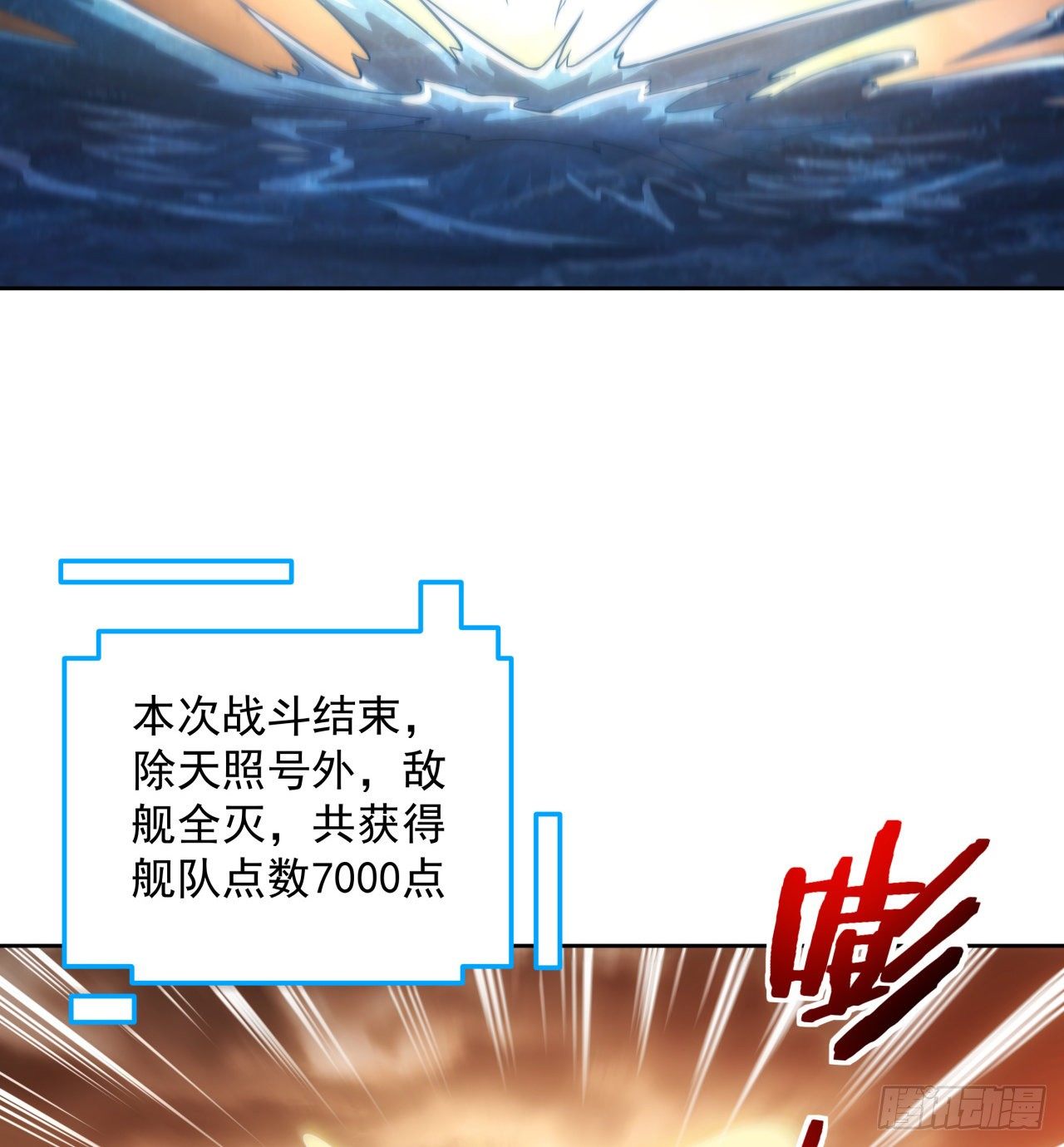 6话 你还是会死-第7话