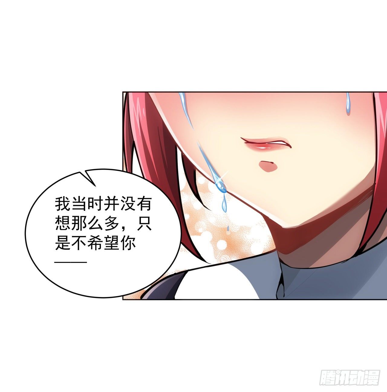 6话 你还是会死-第7话