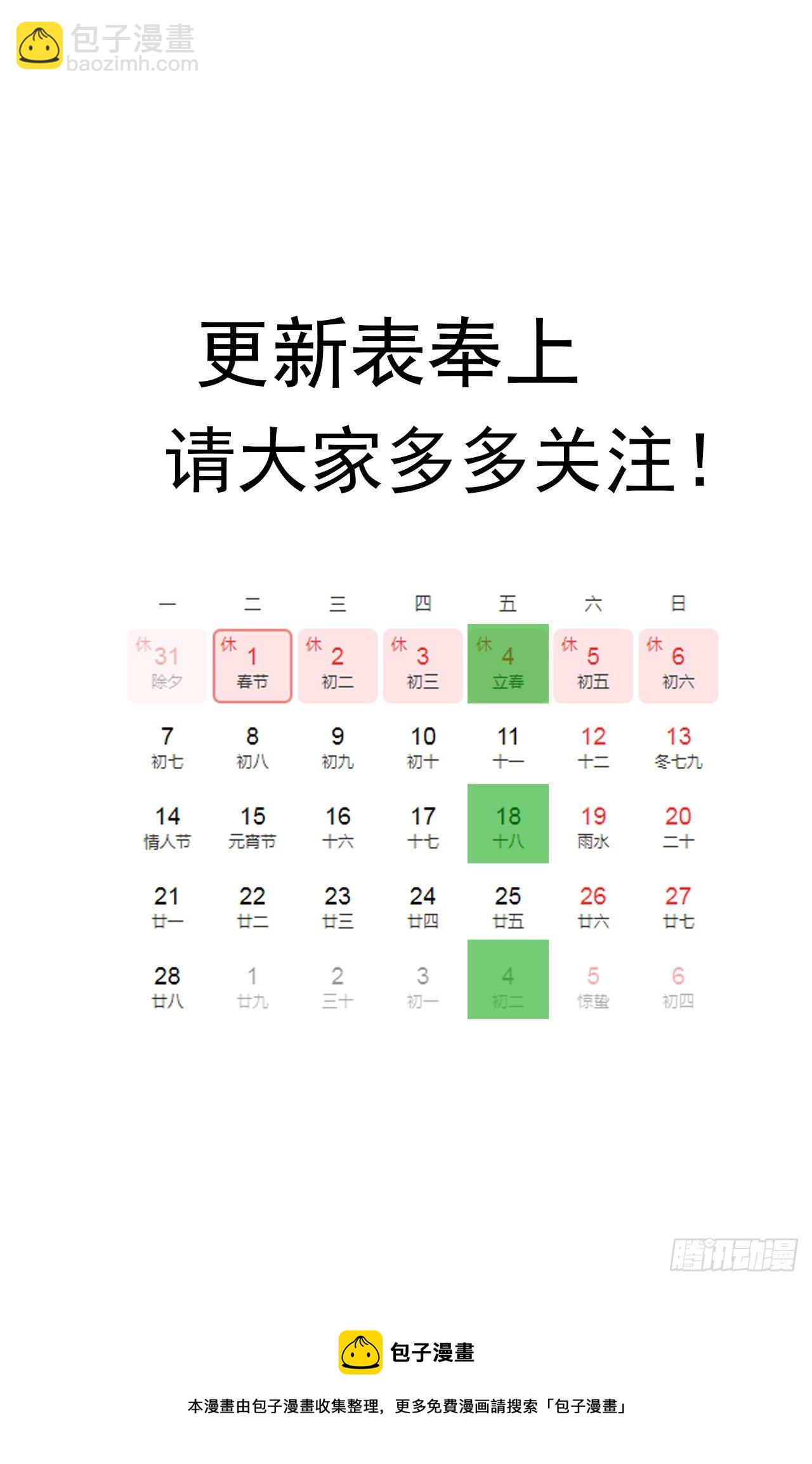 6话 你还是会死-第7话
