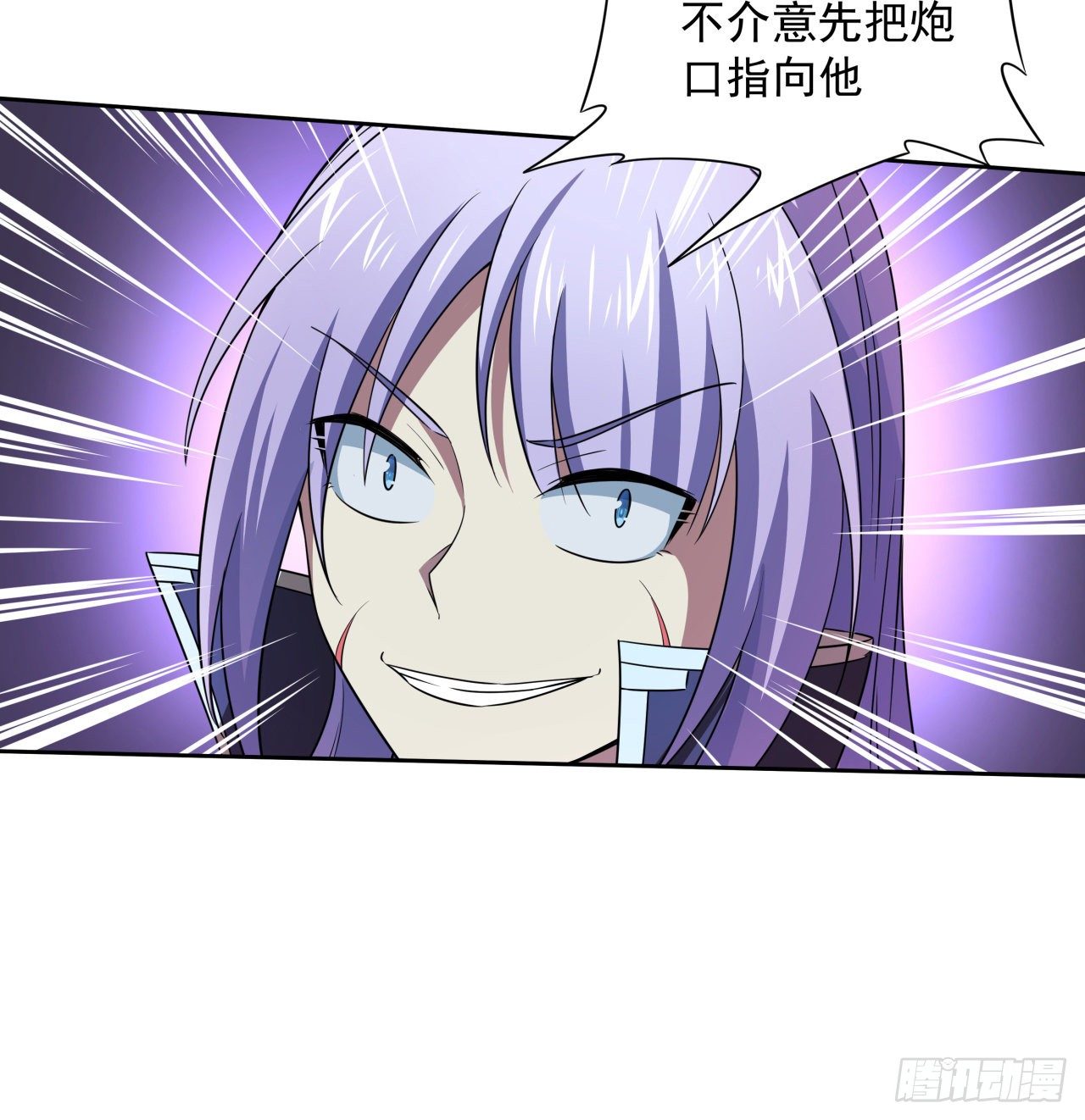 8话 来了个大家伙(1/2)-第9话