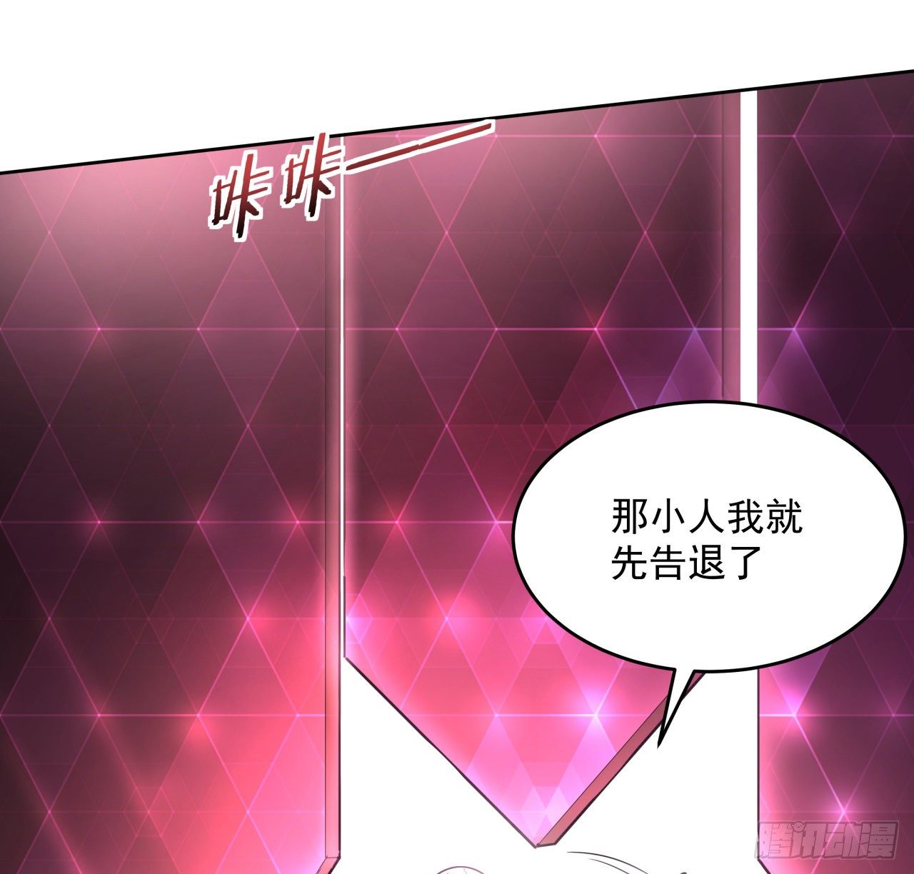 8话 来了个大家伙(1/2)-第9话