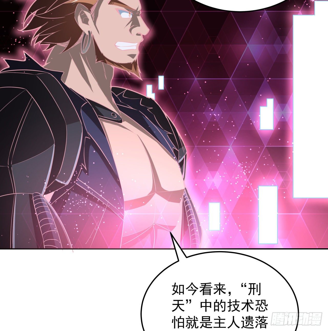 8话 来了个大家伙(1/2)-第9话