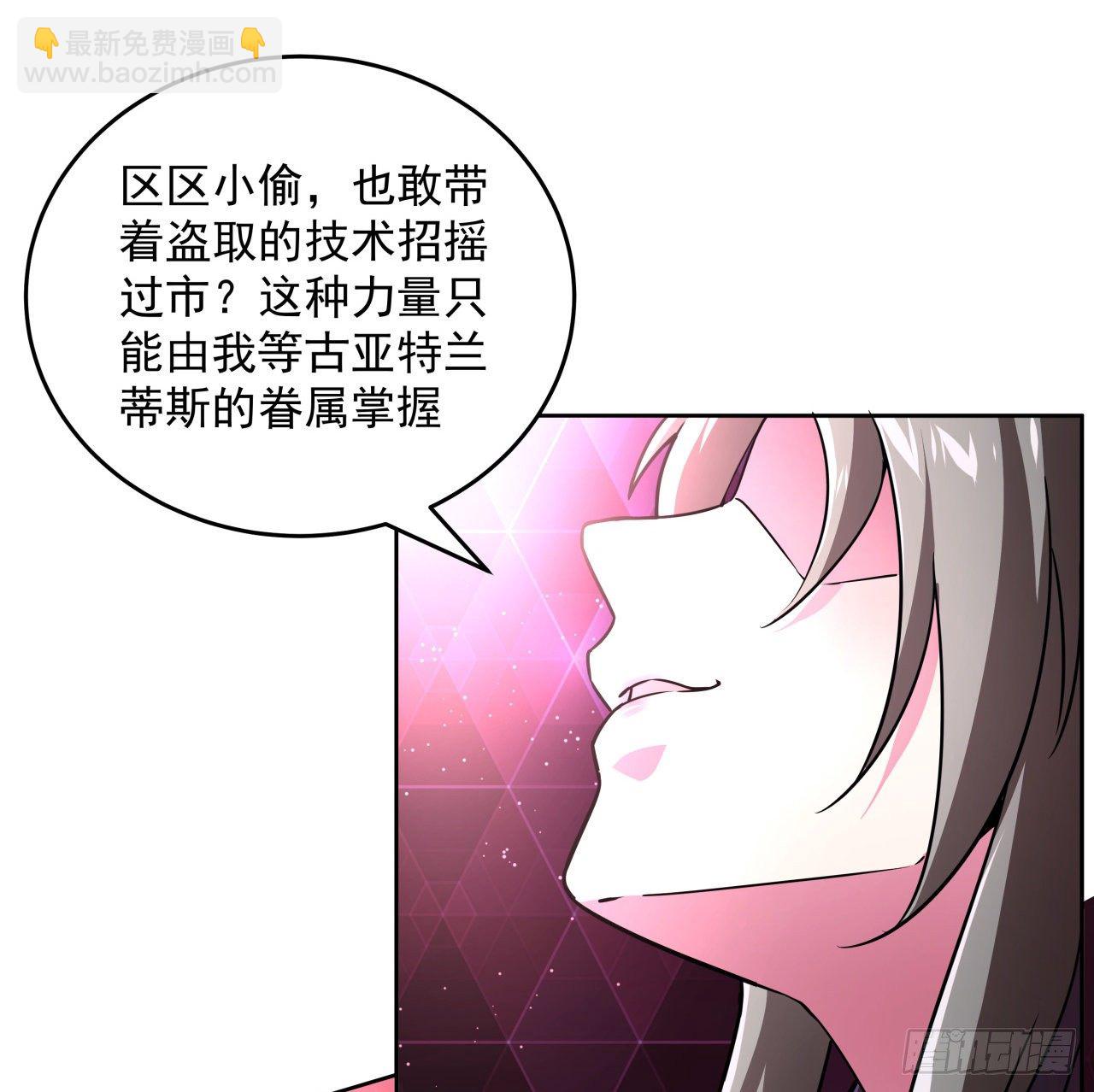 8话 来了个大家伙(1/2)-第9话