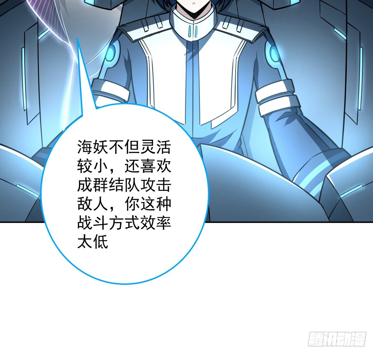 8话 来了个大家伙(1/2)-第9话