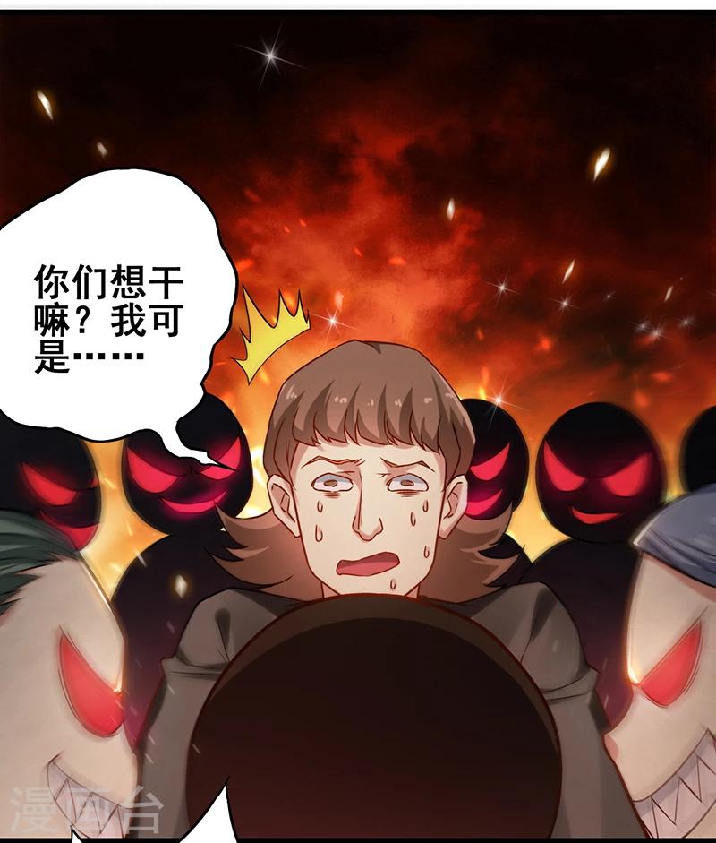 第12话 特殊滚法-第13话