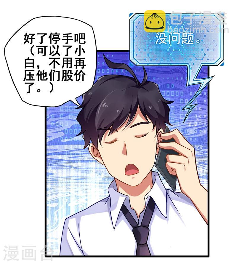 第12话 特殊滚法-第13话