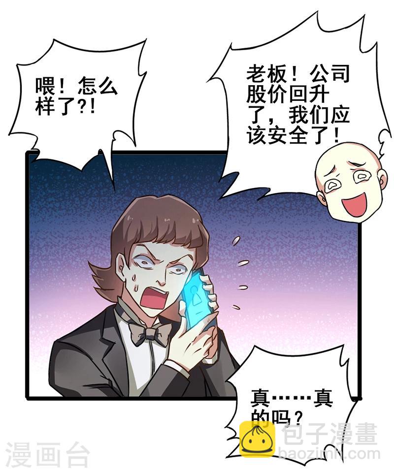 第12话 特殊滚法-第13话