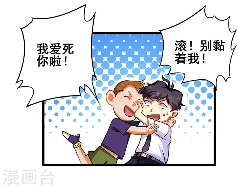 第12话 特殊滚法-第13话