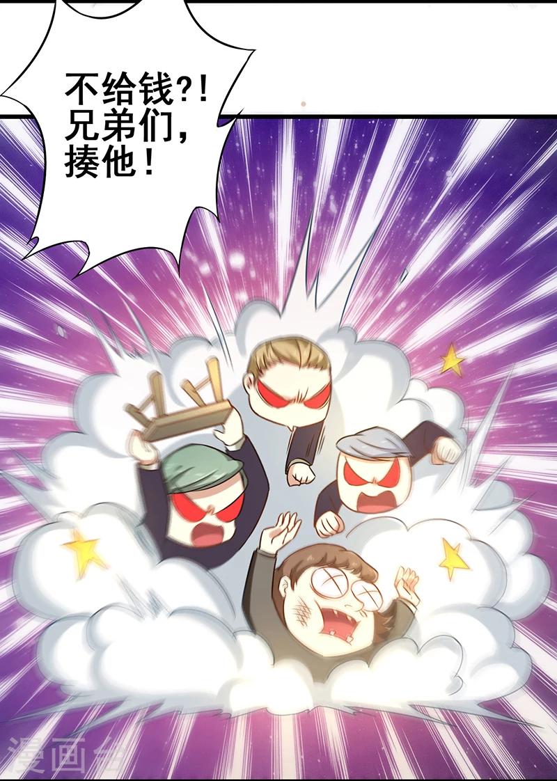 第12话 特殊滚法-第13话