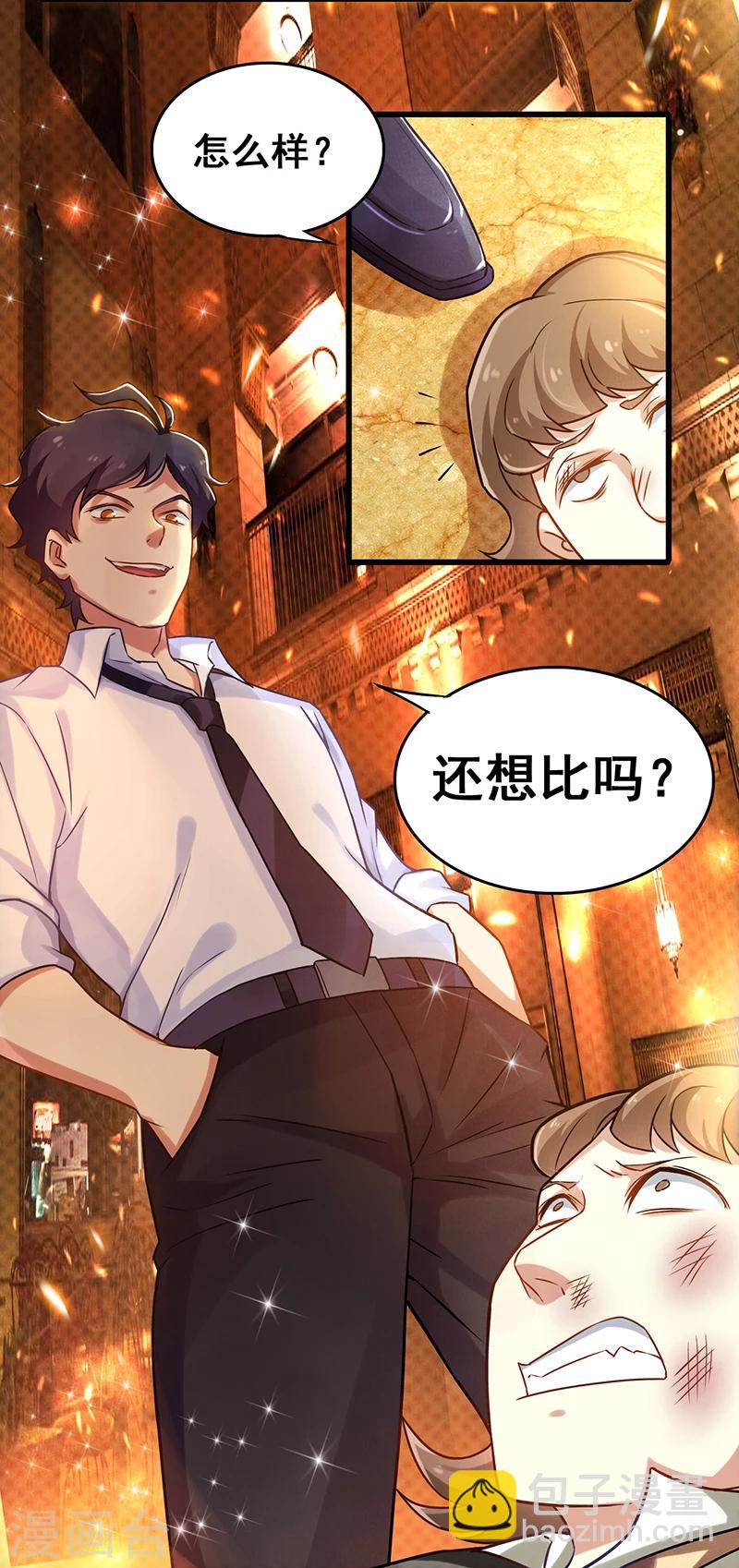 第12话 特殊滚法-第13话