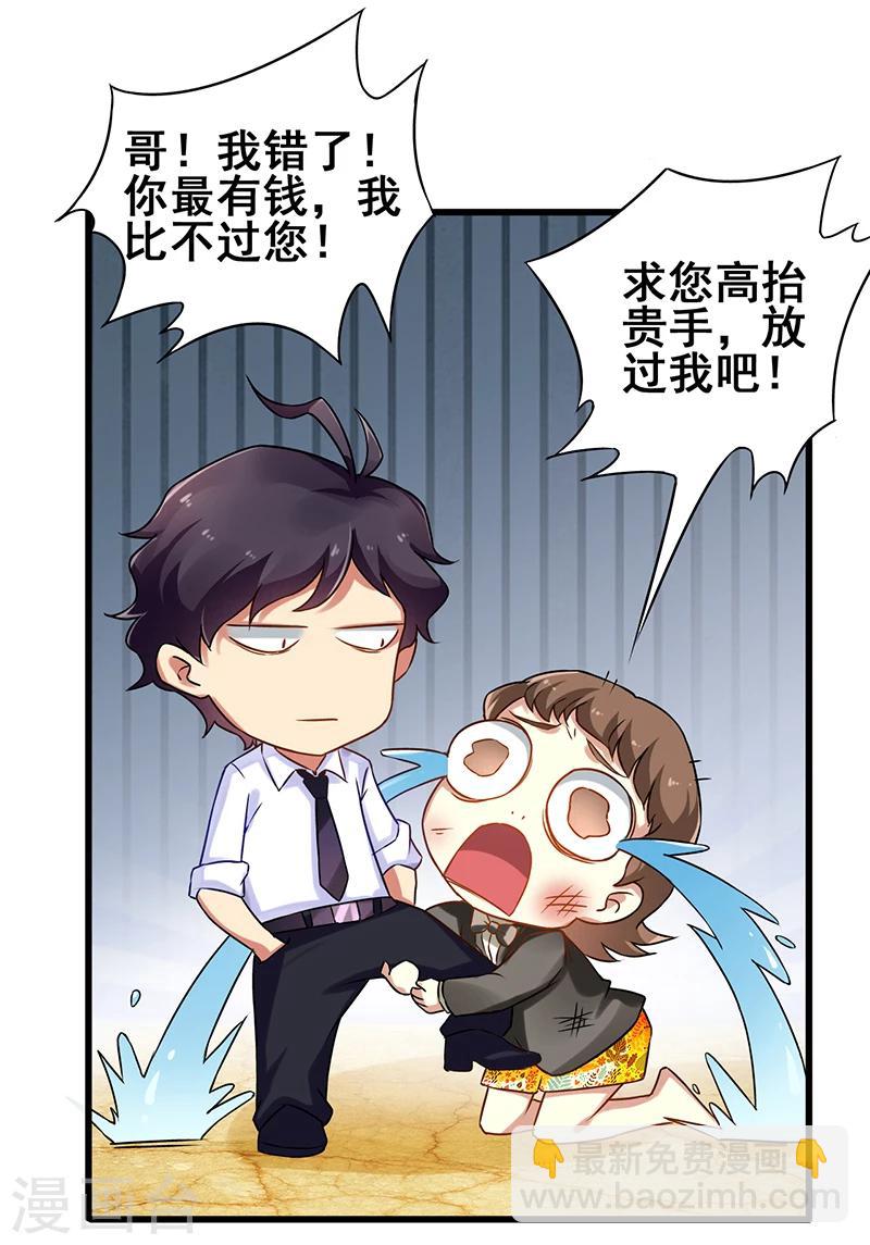 第12话 特殊滚法-第13话