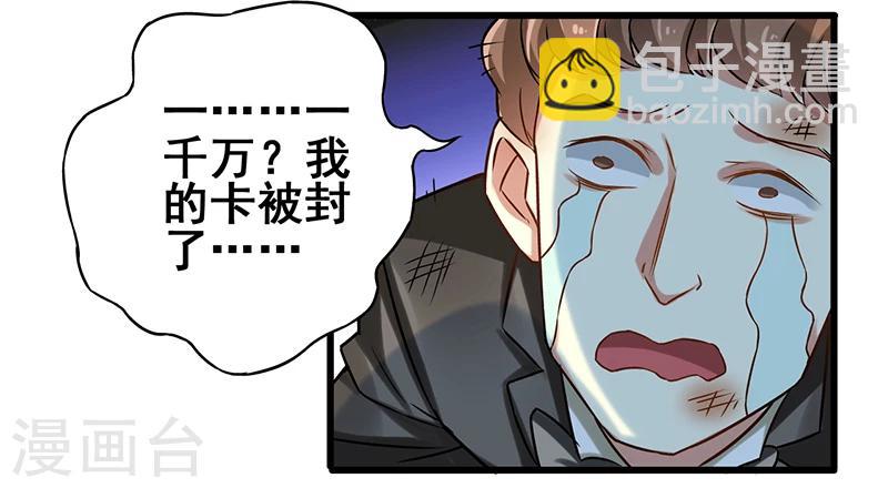 第12话 特殊滚法-第13话