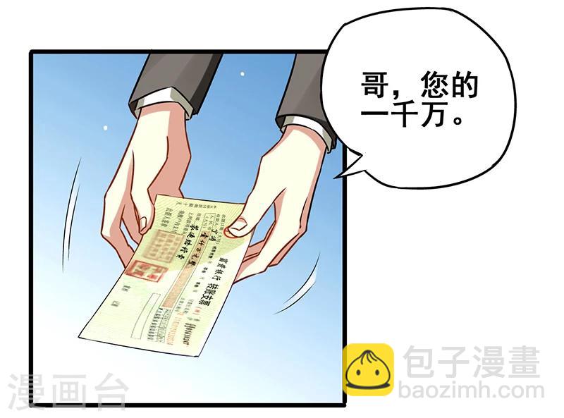 第12话 特殊滚法-第13话