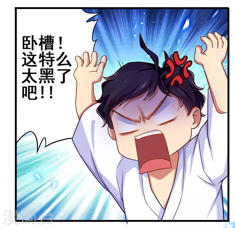 第14话 这次搞个大场面-第15话