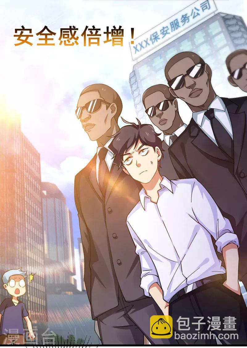 第14话 这次搞个大场面-第15话