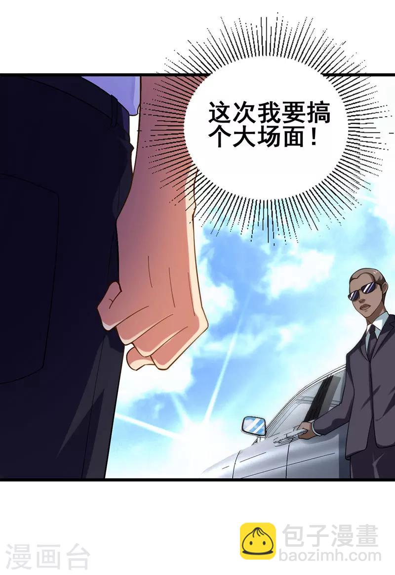 第14话 这次搞个大场面-第15话