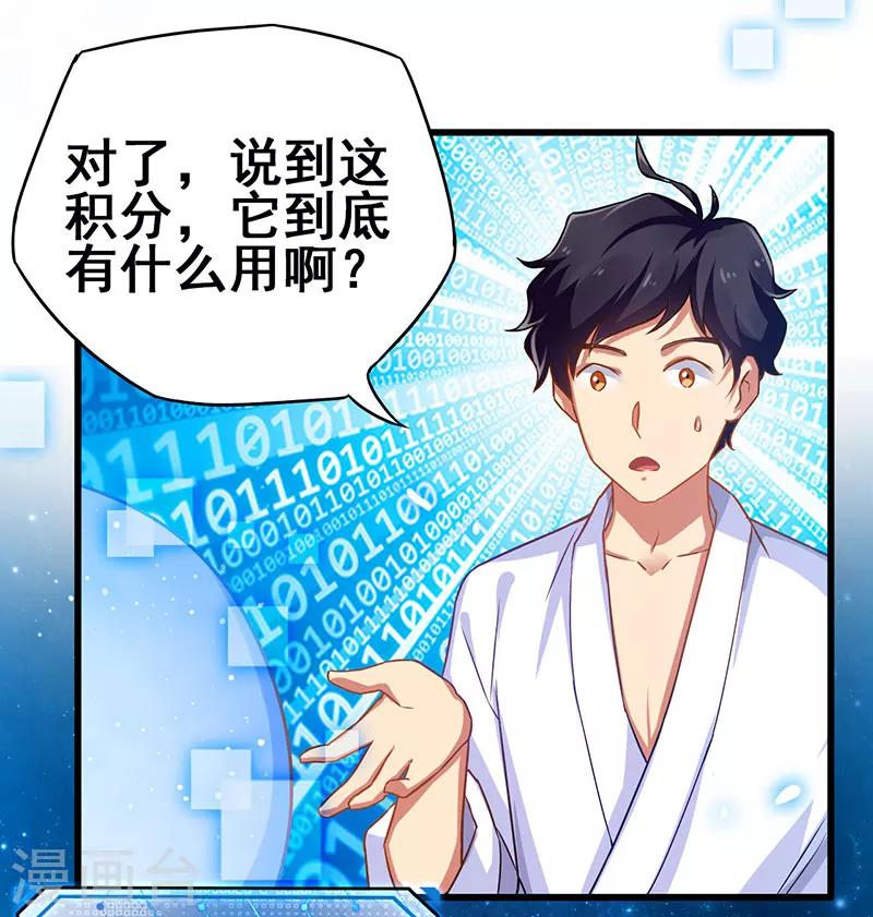 第14话 这次搞个大场面-第15话