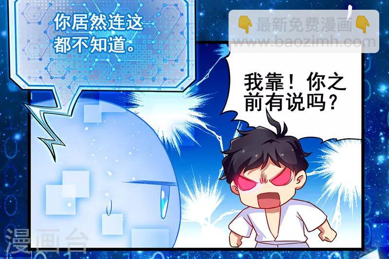 第14话 这次搞个大场面-第15话