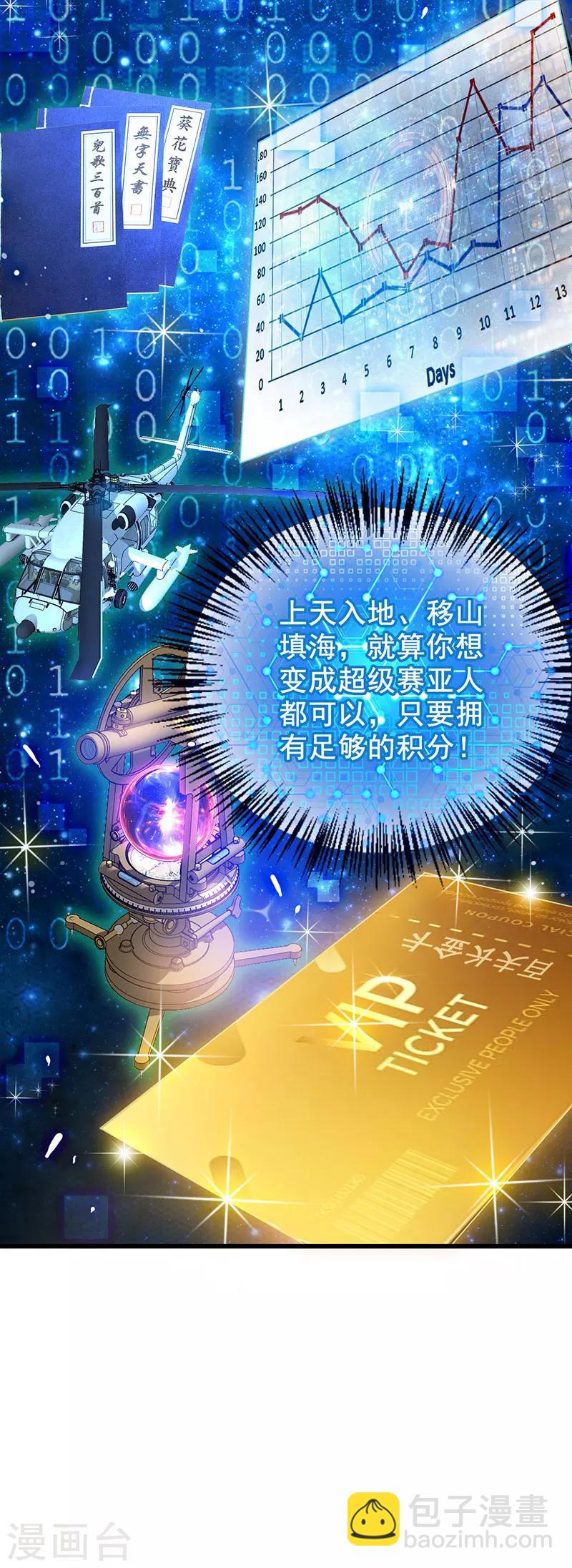 第14话 这次搞个大场面-第15话