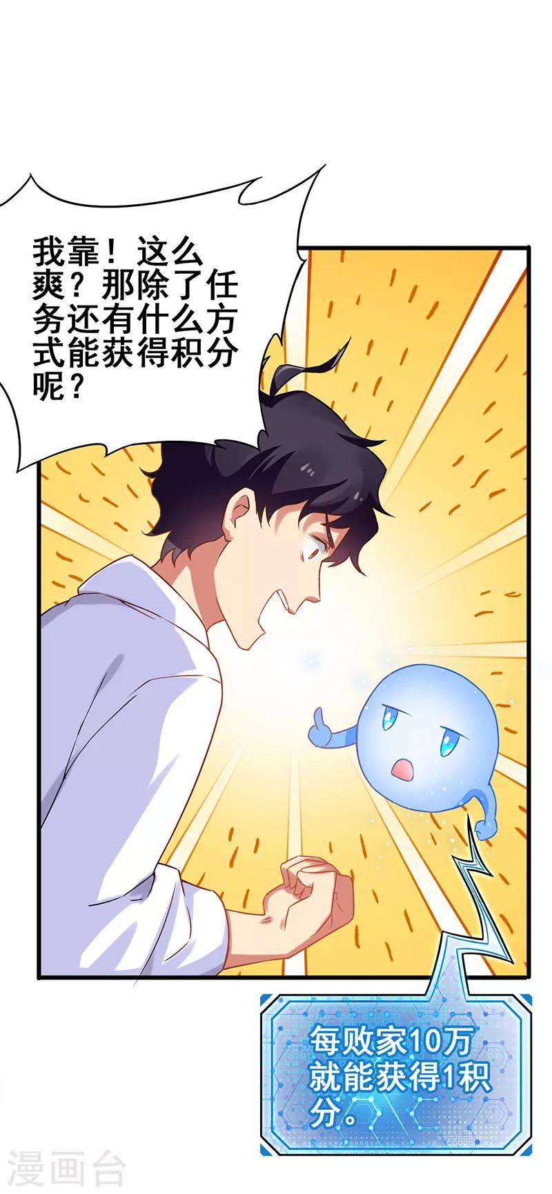 第14话 这次搞个大场面-第15话