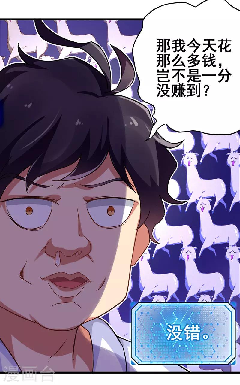 第14话 这次搞个大场面-第15话