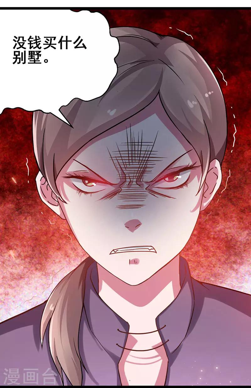 第20话 反套路出牌-第21话