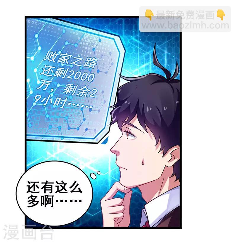 第20话 反套路出牌-第21话