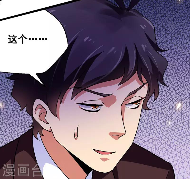 第20话 反套路出牌-第21话