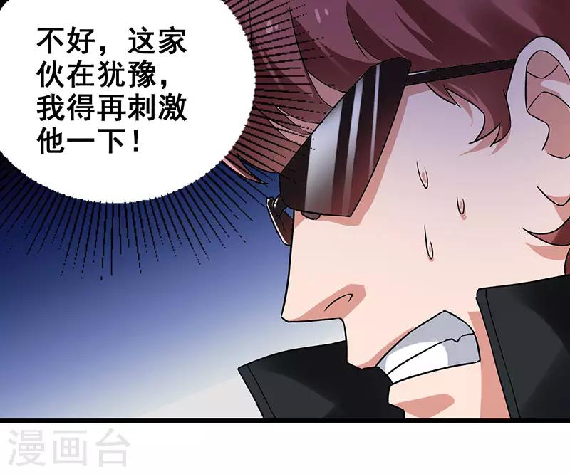 第20话 反套路出牌-第21话