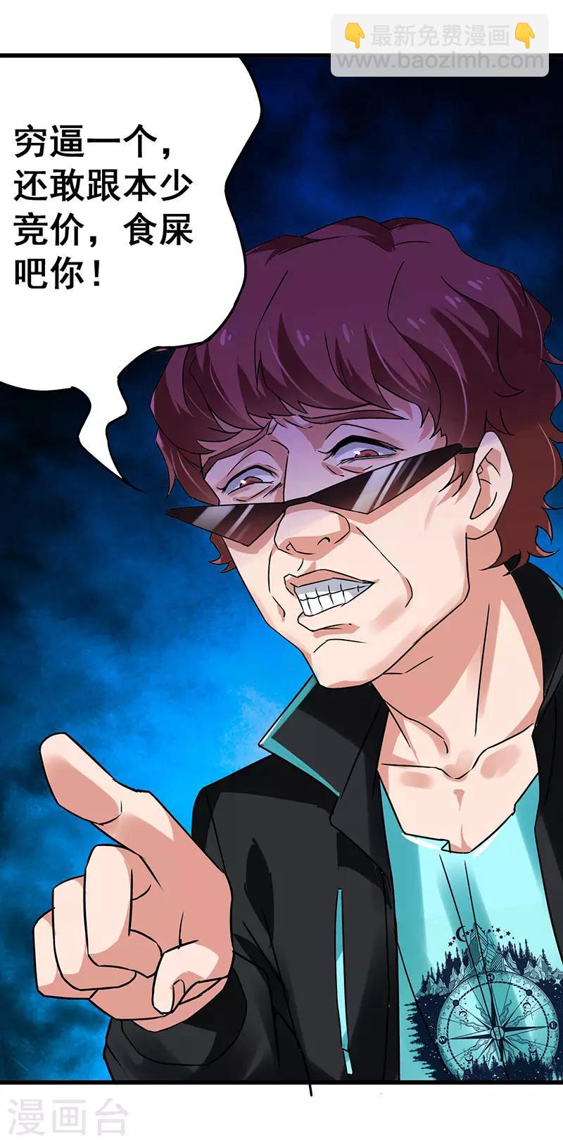 第20话 反套路出牌-第21话