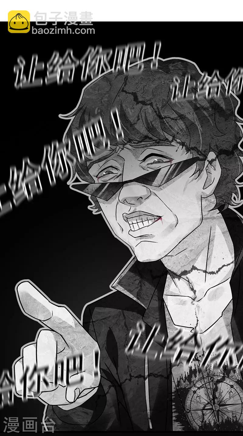 第20话 反套路出牌-第21话