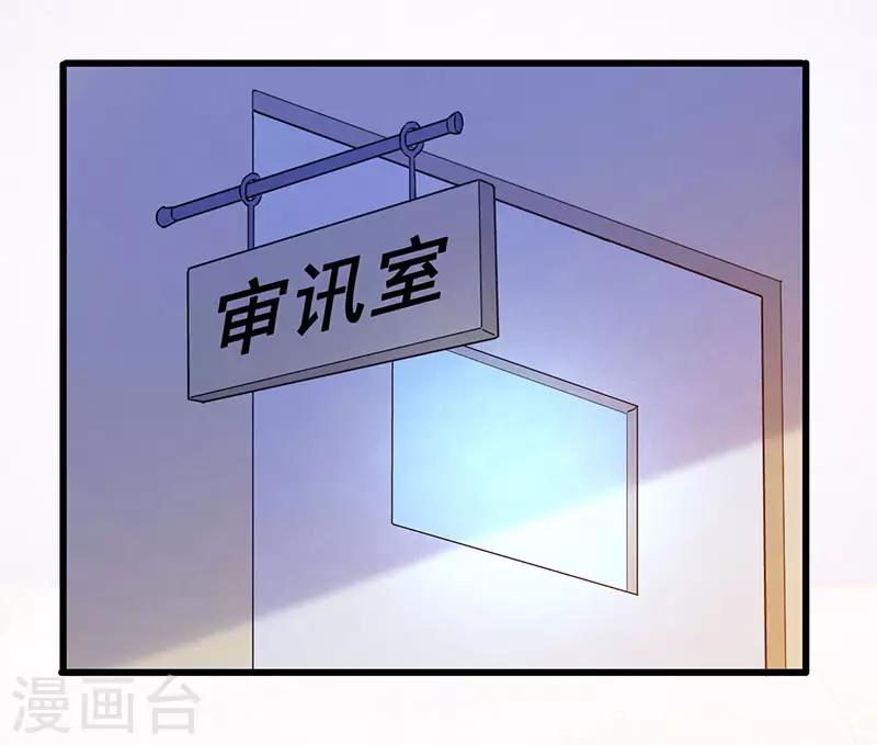 第22话 警局受审-第23话