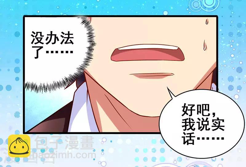 第22话 警局受审-第23话