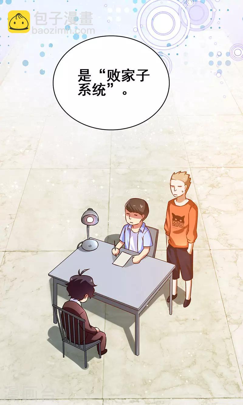 第22话 警局受审-第23话