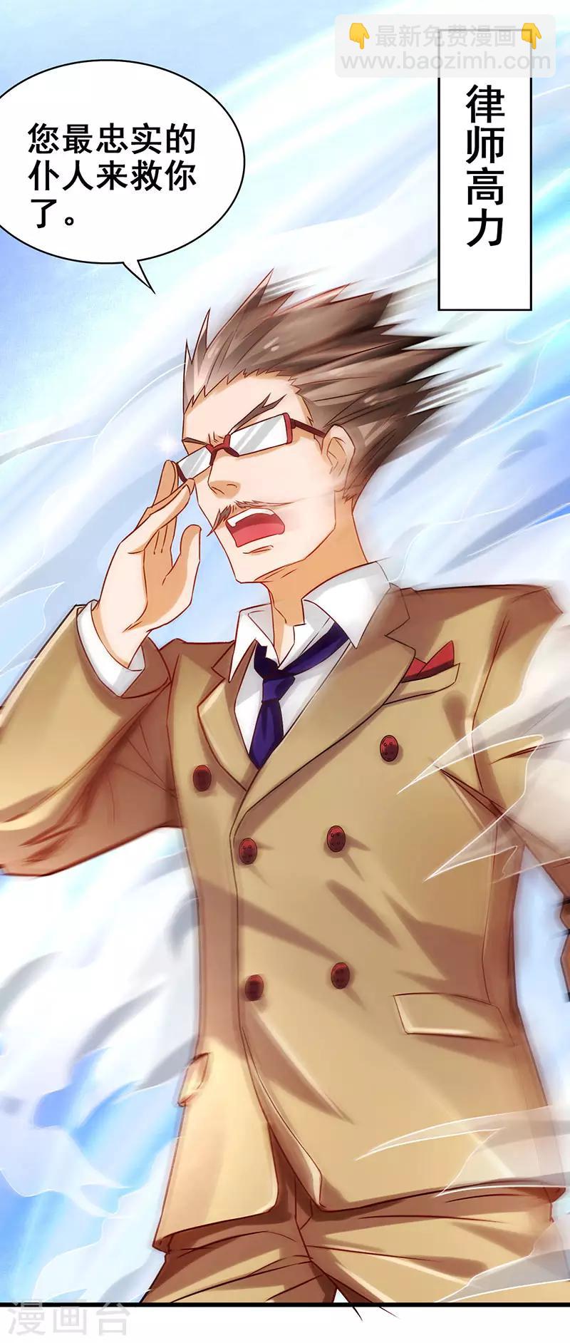 第22话 警局受审-第23话