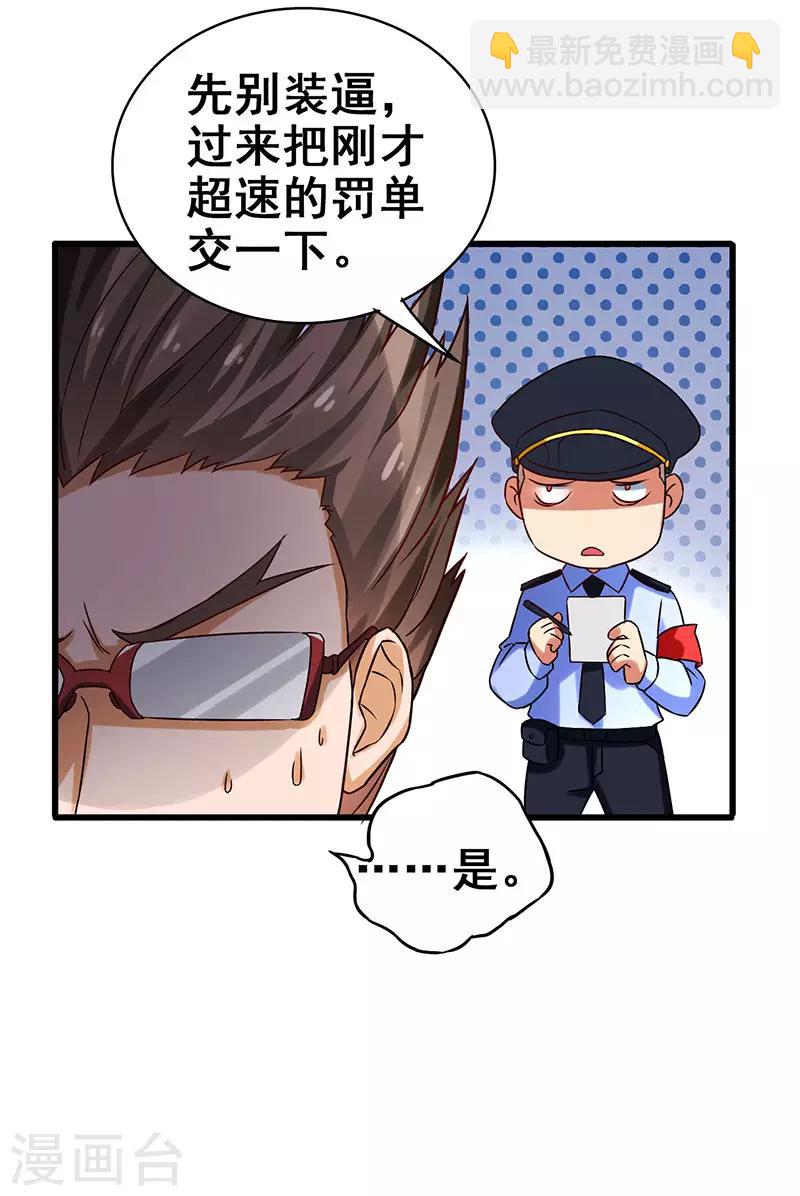 第22话 警局受审-第23话