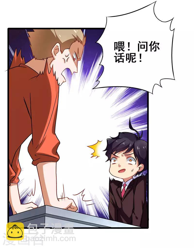 第22话 警局受审-第23话