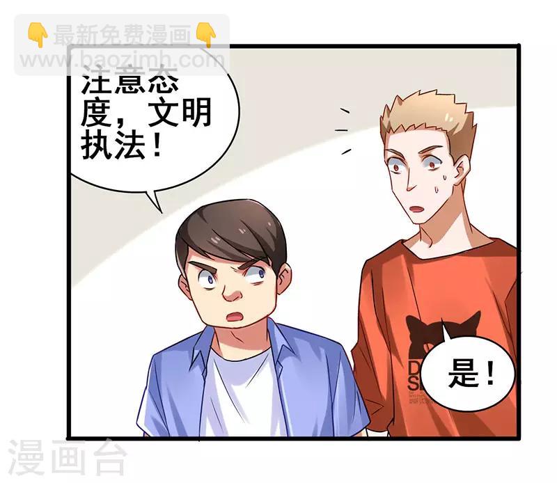 第22话 警局受审-第23话