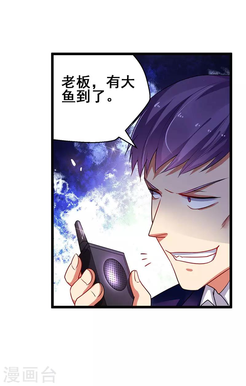 第28话 输钱计划-第29话