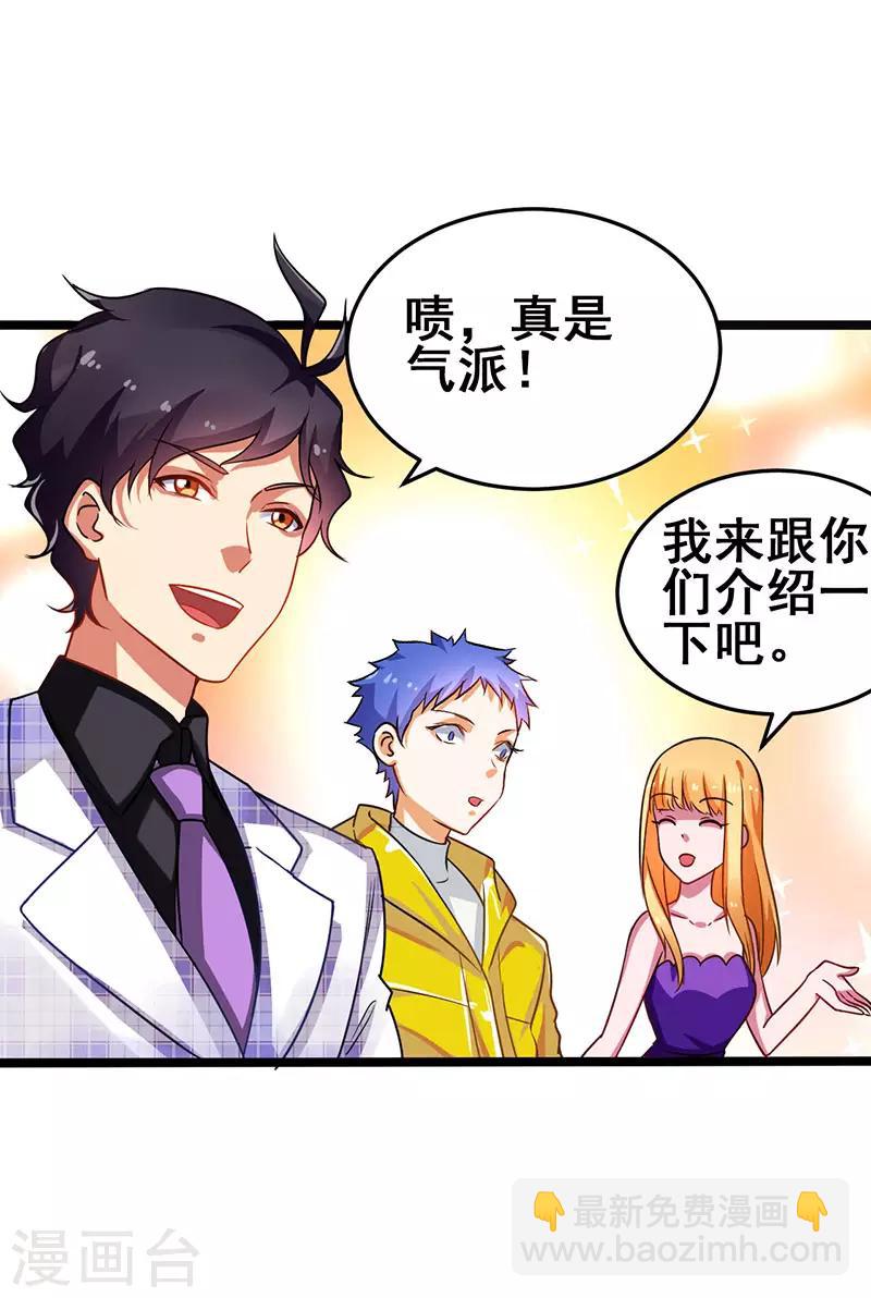 第28话 输钱计划-第29话