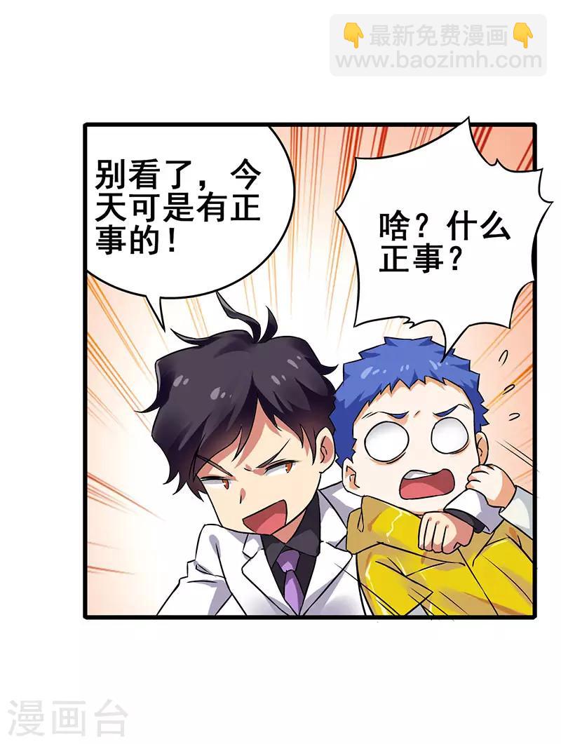 第28话 输钱计划-第29话