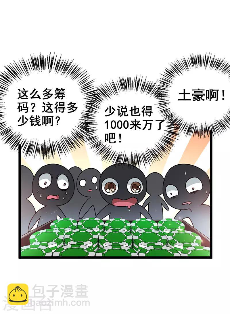 第28话 输钱计划-第29话