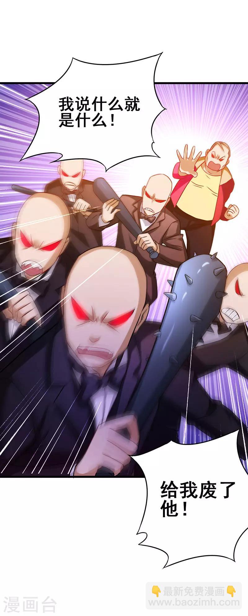 第32话 说我出老千？-第33话