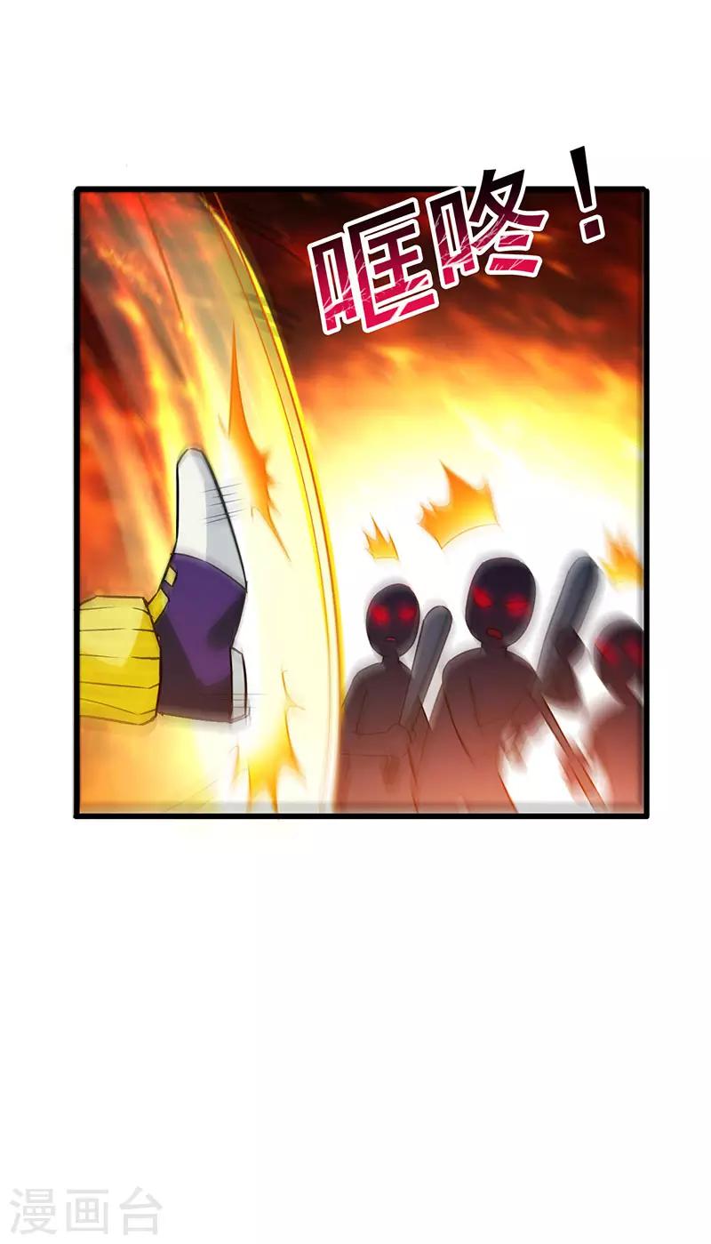 第32话 说我出老千？-第33话