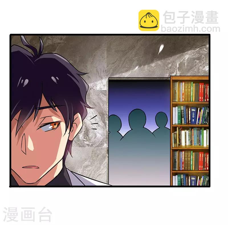 第32话 说我出老千？-第33话