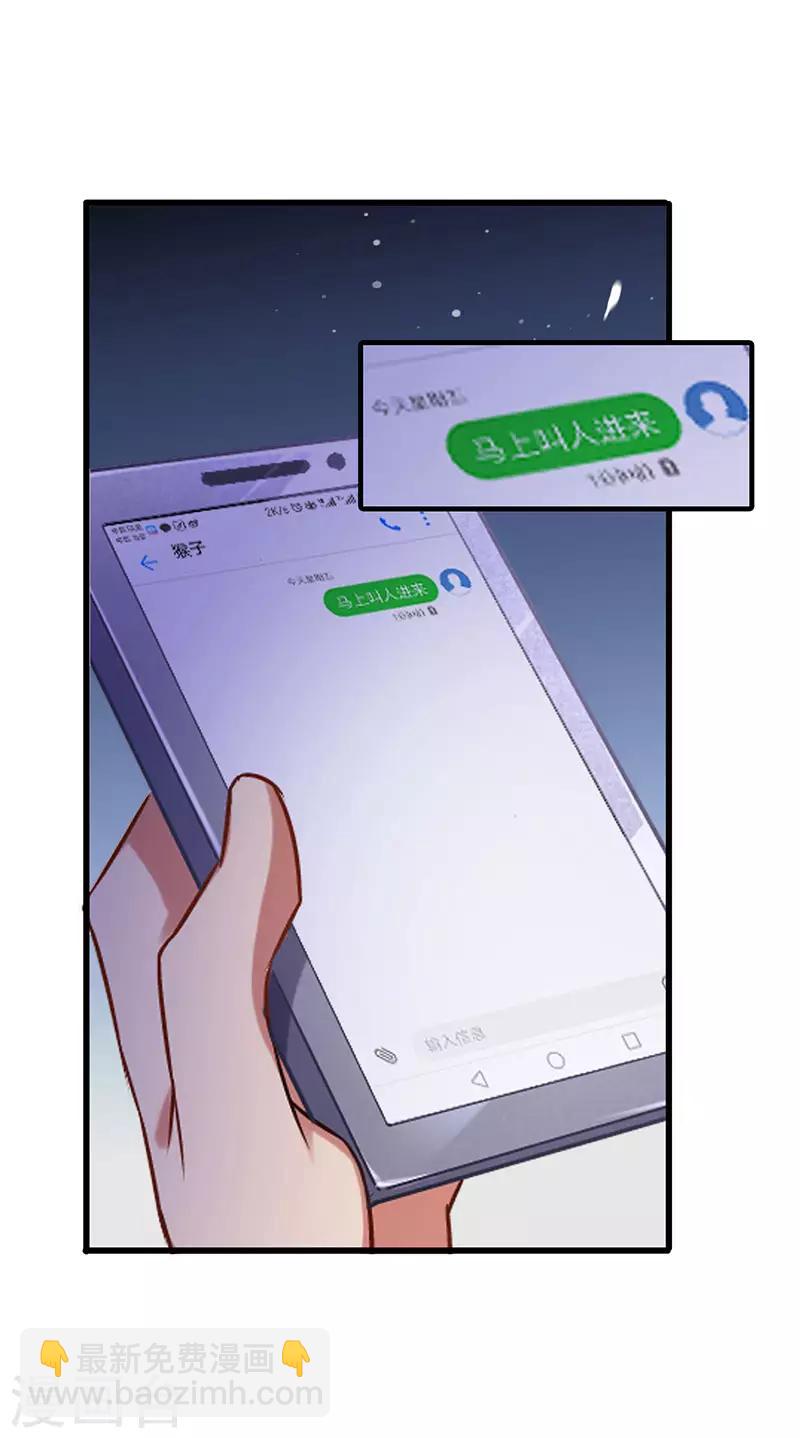 第32话 说我出老千？-第33话