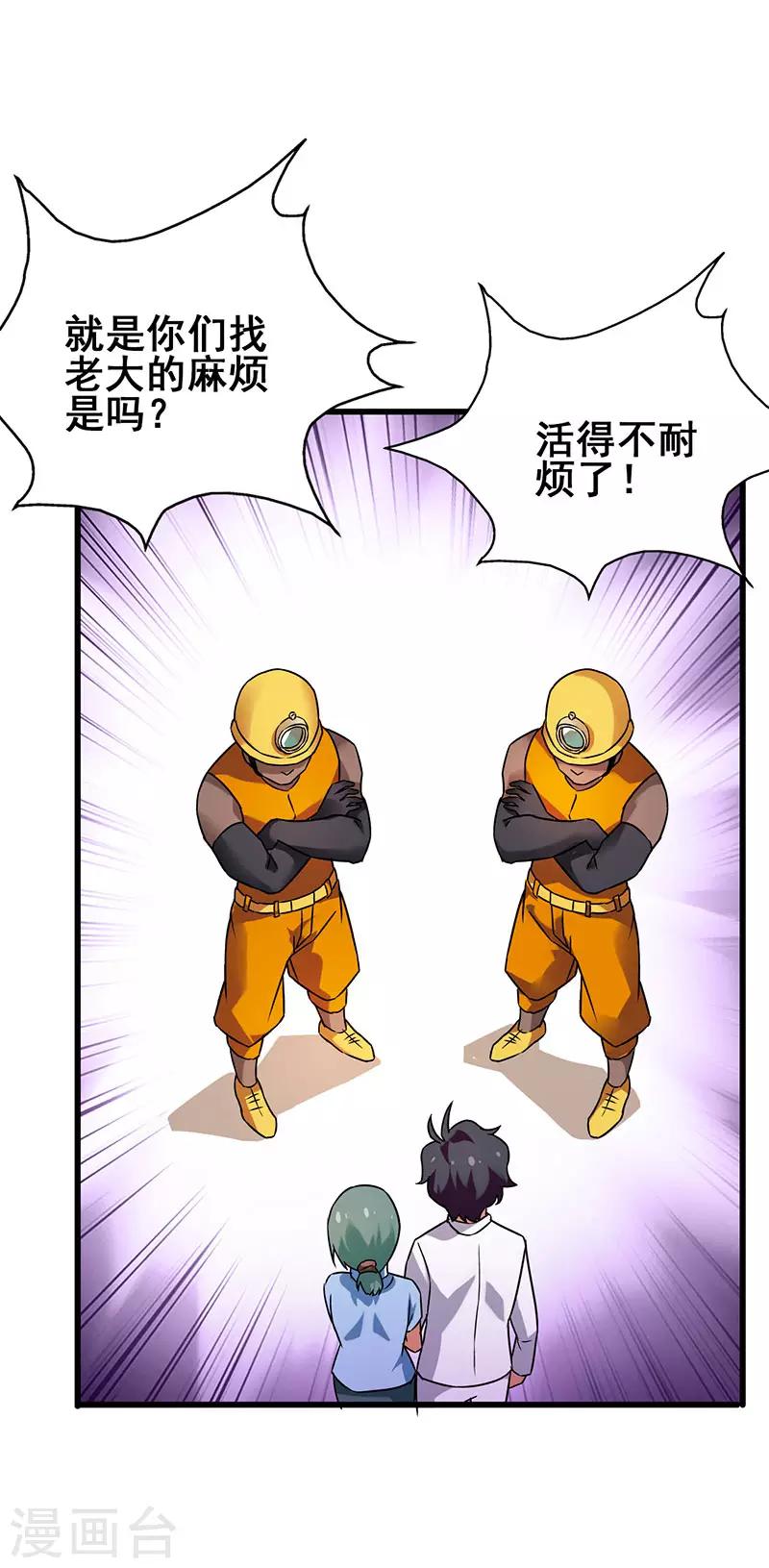 第34话 响指召唤-第35话