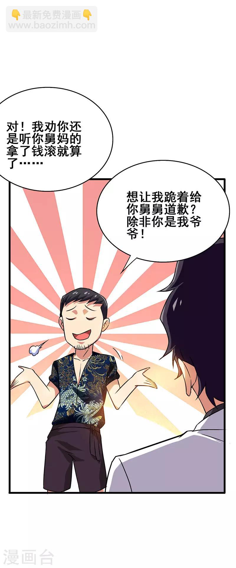 第34话 响指召唤-第35话