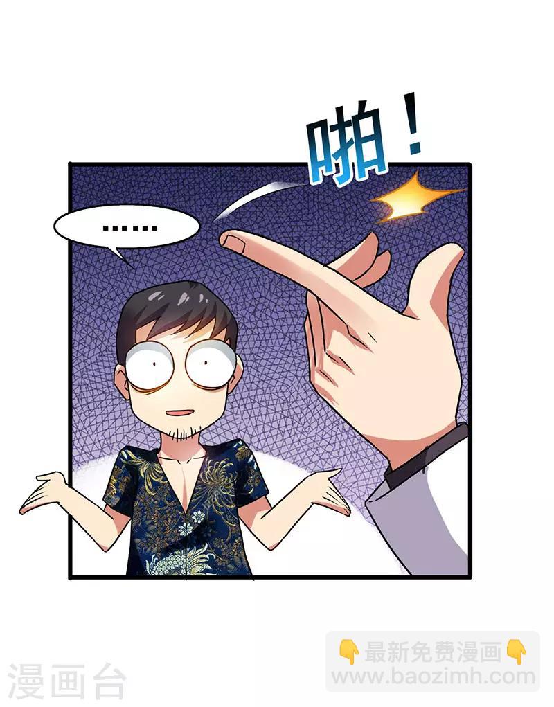 第34话 响指召唤-第35话